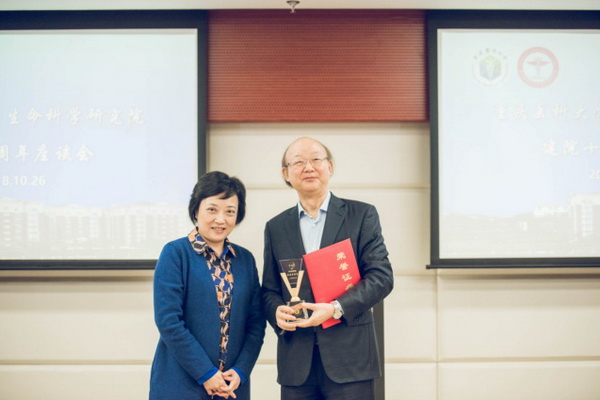 陈蓉书记为周宏灏院士颁发重庆医科大学“特别贡献奖”