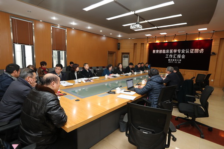 行政管理人员和教学指导委员会委员座谈会