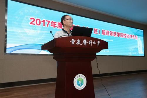 重庆市卫生与计划生育委员会卢智调研员讲话